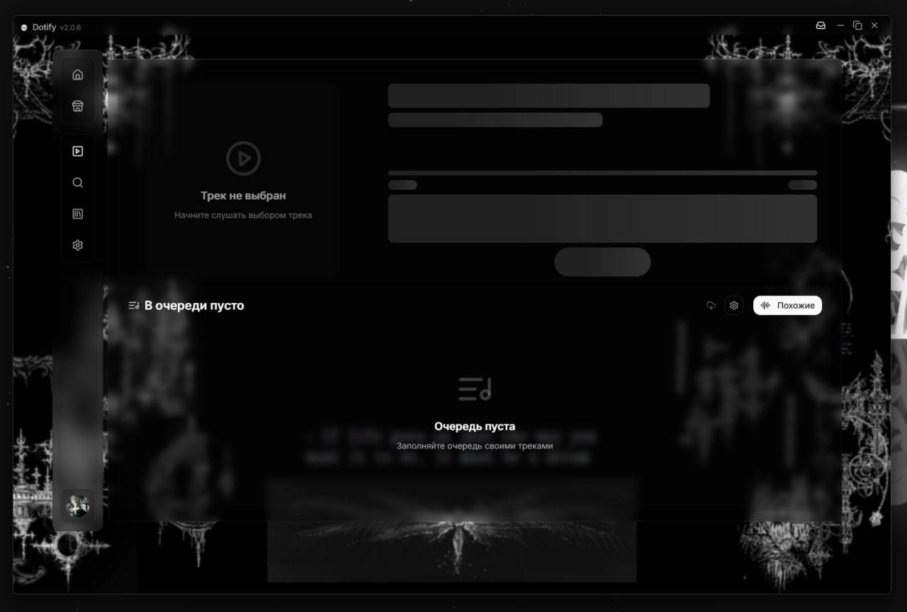 Dotify Desktop App